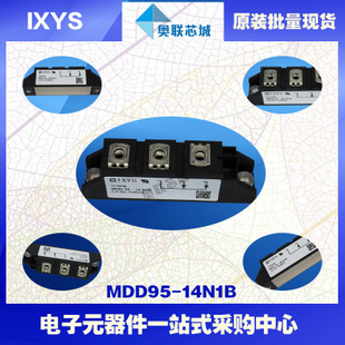 原裝IXYS/艾賽斯二極管模塊MDD95-14N1B大批量，現(xiàn)貨，直拍！