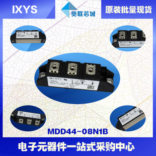 原裝IXYS/艾賽斯二極管模塊MDD44-08N1B大批量，現(xiàn)貨，直拍！