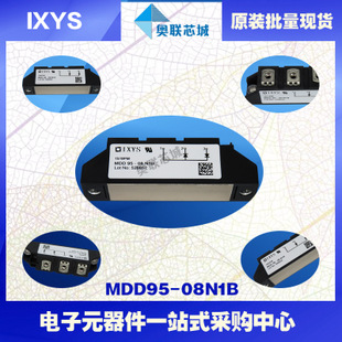 原裝IXYS/艾賽斯二極管模塊MDD95-08N1B大批量，現(xiàn)貨，直拍！