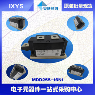 原裝IXYS/艾賽斯二極管模塊MDD255-14N1大批量，現(xiàn)貨，直拍！