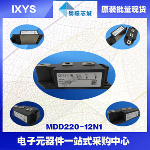 原裝IXYS/艾賽斯二極管模塊MDD220-16N1大批量，現(xiàn)貨，直拍！