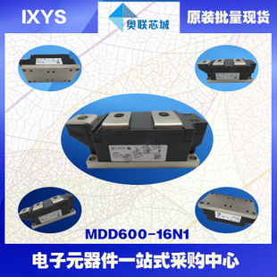 原裝IXYS/艾賽斯二極管模塊MDD600-22N1大批量，現(xiàn)貨，直拍！