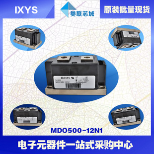 原裝IXYS/艾賽斯二極管模塊MDO500-12N1大批量，現(xiàn)貨，直拍！