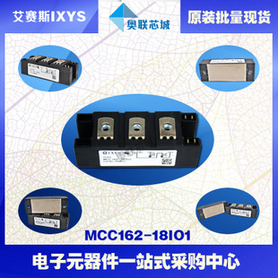 原裝IXYS/艾賽斯可控硅模塊MCC162-18io1大批量,現(xiàn)貨,直拍！
