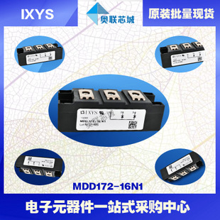 原裝IXYS/艾賽斯二極管模塊MDD172-14N1大批量，現(xiàn)貨，直拍！