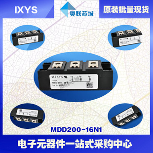 原裝IXYS/艾賽斯二極管模塊MDD200-16N1大批量，現(xiàn)貨，直拍！