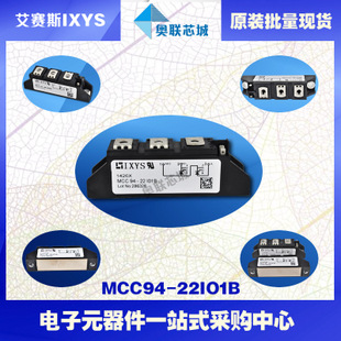 原裝IXYS/艾賽斯可控硅模塊MCC94-22io1B大批量,現(xiàn)貨,直拍！