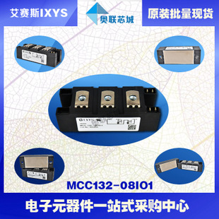 原裝IXYS/艾賽斯可控硅模塊MCC132-08io1大批量,現(xiàn)貨,直拍！