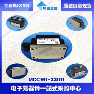 原裝IXYS/艾賽斯可控硅模塊MCC161-20io1大批量,現(xiàn)貨,直拍！