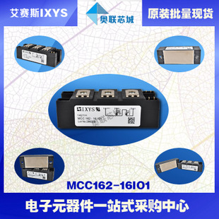 原裝IXYS/艾賽斯可控硅模塊MCC162-16io1大批量,現(xiàn)貨,直拍！