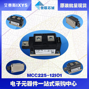 原裝IXYS/艾賽斯可控硅模塊MCC225-14io1大批量,現(xiàn)貨,直拍！