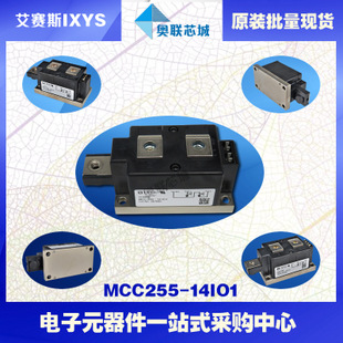 原裝IXYS/艾賽斯可控硅模塊MCC255-14io1大批量,現(xiàn)貨,直拍！