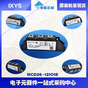 原裝IXYS/艾賽斯可控硅模塊MCD26-12io8B大批量,現(xiàn)貨,直拍！