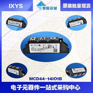 原裝IXYS/艾賽斯可控硅模塊MCD44-14io8B大批量,現(xiàn)貨,直拍！