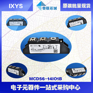 原裝IXYS/艾賽斯可控硅模塊MCD56-14io1B大批量,現(xiàn)貨,直拍！