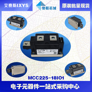 原裝IXYS/艾賽斯可控硅模塊MCC225-18io1大批量,現(xiàn)貨,直拍！