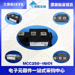 原裝IXYS/艾賽斯可控硅模塊MCC250-16io1大批量,現(xiàn)貨,直拍！