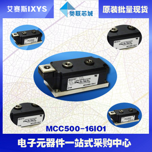 原裝IXYS/艾賽斯可控硅模塊MCC500-18io1大批量,現(xiàn)貨,直拍！
