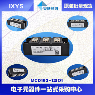 原裝IXYS/艾賽斯可控硅模塊MCD162-12io1大批量,現(xiàn)貨,直拍！