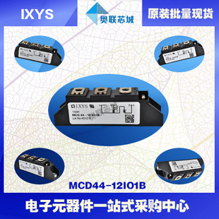 原裝IXYS/艾賽斯可控硅模塊MCD44-12io1B大批量,現(xiàn)貨,直拍！