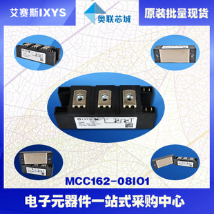 原裝IXYS/艾賽斯可控硅模塊MCC162-08io1大批量,現(xiàn)貨,直拍！