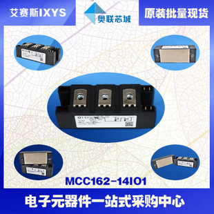原裝IXYS/艾賽斯可控硅模塊MCC162-14io1大批量,現(xiàn)貨,直拍！