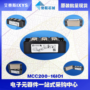 原裝IXYS/艾賽斯可控硅模塊MCC200-16io1大批量,現(xiàn)貨,直拍！
