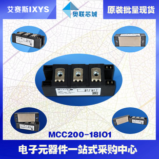 原裝IXYS/艾賽斯可控硅模塊MCC200-18io1大批量,現(xiàn)貨,直拍！