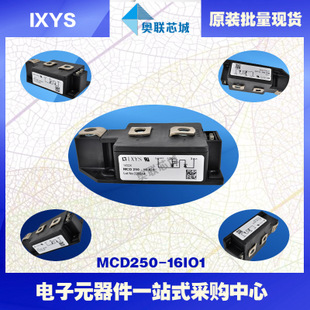 原裝IXYS/艾賽斯可控硅模塊MCD250-16io1大批量,現(xiàn)貨,直拍！