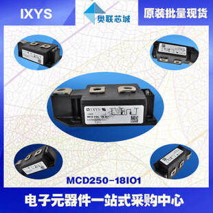 原裝IXYS/艾賽斯可控硅模塊MCD250-18io1大批量,現(xiàn)貨,直拍！