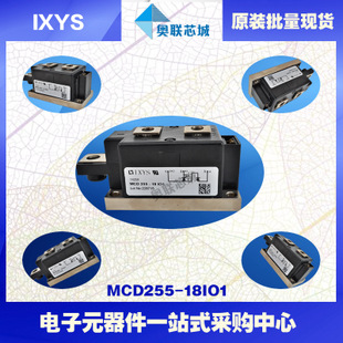 原裝IXYS/艾賽斯可控硅模塊MCD255-18io1大批量,現(xiàn)貨,直拍！