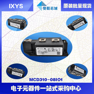 原裝IXYS/艾賽斯可控硅模塊MCD310-08io1大批量,現(xiàn)貨,直拍！