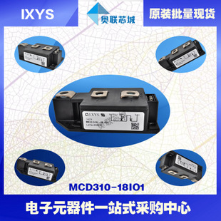 原裝IXYS/艾賽斯可控硅模塊MCD310-18io1大批量,現(xiàn)貨,直拍！
