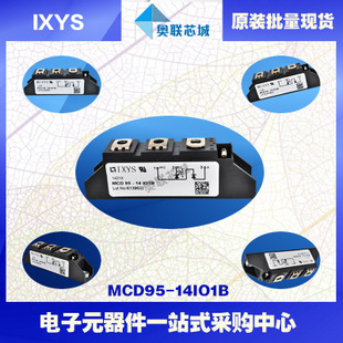 原裝IXYS/艾賽斯可控硅模塊MCD95-14io1B大批量,現(xiàn)貨,直拍！