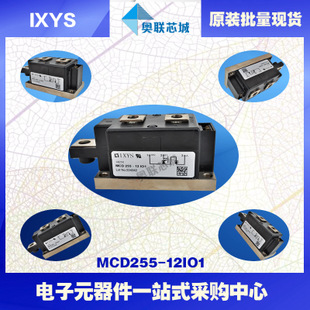 原裝IXYS/艾賽斯可控硅模塊MCD255-14io1大批量,現(xiàn)貨,直拍！