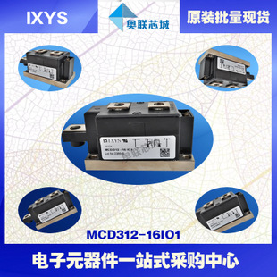 原裝IXYS/艾賽斯可控硅模塊MCD312-14io1大批量,現(xiàn)貨,直拍！