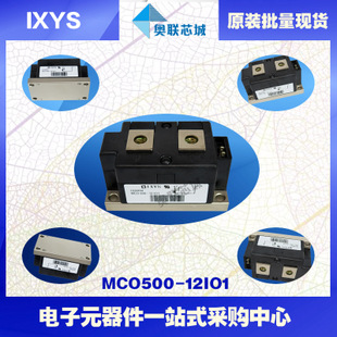 原裝IXYS/艾賽斯可控硅模塊MCO500-12io1大批量,現(xiàn)貨,直拍！
