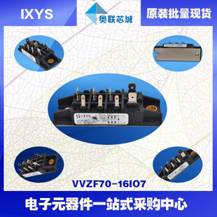 原裝IXYS/艾賽斯整流模塊VVZF70-14io7大批量,現(xiàn)貨,直拍！