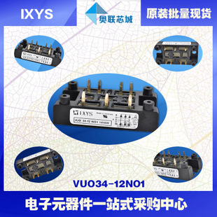 原裝IXYS/艾賽斯整流模塊VUO36-16NO8大批量,現(xiàn)貨,直拍！