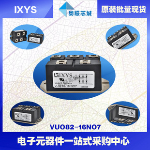 原裝IXYS/艾賽斯整流模塊VUO98-16NO7大批量,現(xiàn)貨,直拍！