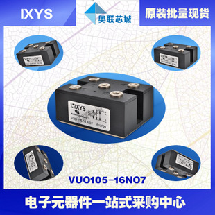 原裝IXYS/艾賽斯整流模塊VUO105-18NO7大批量,現(xiàn)貨,直拍！
