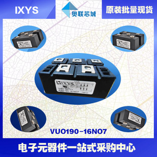 原裝IXYS/艾賽斯整流模塊VUO190-12NO7大批量,現(xiàn)貨,直拍!