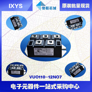 原裝IXYS/艾賽斯整流模塊VUO110-16NO7大批量,現(xiàn)貨,直拍!