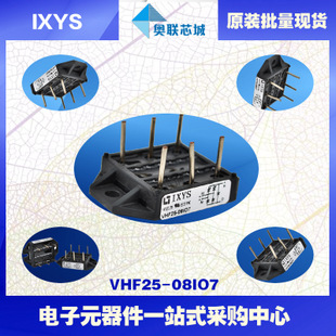 原裝IXYS/艾賽斯整流模塊VHF25-08io7大批量,現(xiàn)貨,直拍！
