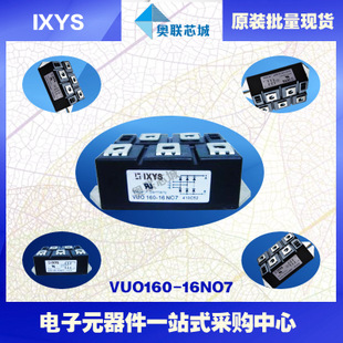 原裝IXYS/艾賽斯整流模塊VUO160-18NO7大批量,現(xiàn)貨,直拍!