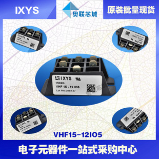 原裝IXYS/艾賽斯整流模塊VHF15-08io5大批量,現(xiàn)貨,直拍！