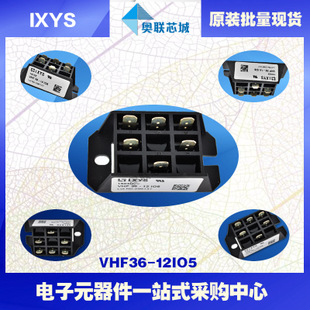 原裝IXYS/艾賽斯整流模塊VHF36-12io5大批量,現(xiàn)貨,直拍！
