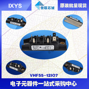 原裝IXYS/艾賽斯整流模塊VHF55-14io7大批量,現(xiàn)貨,直拍！