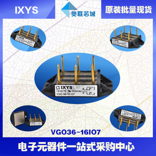 原裝IXYS/艾賽斯整流模塊VGO36-16io7大批量,現(xiàn)貨,直拍！