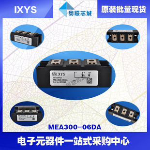 原裝IXYS/艾賽斯二極管模塊MEA95-06DA大批量，現(xiàn)貨，直拍！